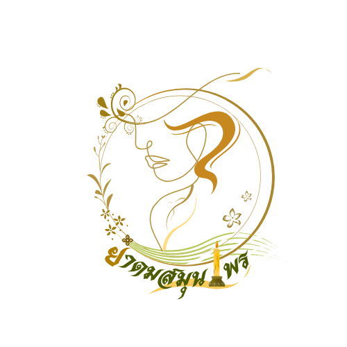 บุษบายาดมสมุนไพร
